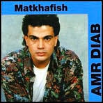 Matkhafish by Amr Diab: CD Cover
