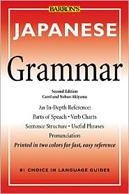 Japanese Grammar by Nobuo Akiyama: Book Cover