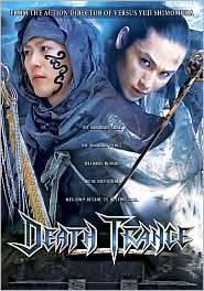 Death Trance with Tak Sakaguchi: DVD Cover