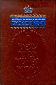 The Complete ArtScroll Siddur by Nosson Scherman: Book Cover