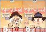 'Allo 'Allo! - Complete Series 5,  Parts 1 and 2 with Gorden Kaye: DVD Cover