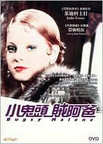 Bugsy Malone with Scott Baio: DVD Cover