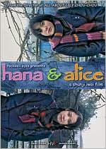 Hana to Arisu with Shunji Iwai: DVD Cover
