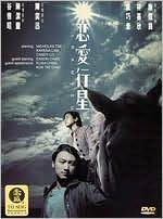 Tiramisu with Dante Lam: DVD Cover
