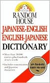 Random House Japanese-English English-Japanese Dictionary by Seigo Nakao: Book Cover