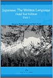 Japanese the Written Language Volume 1 (Field Test Edition) by Eleanor Harz Jorden: Book Cover