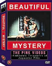 Beautiful Mystery with Ren Osugi: DVD Cover