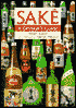 Sake by Hiroshi Kondo