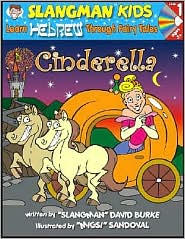 Cinderella: Level 1: Learn Hebrew Through Fairy Tales