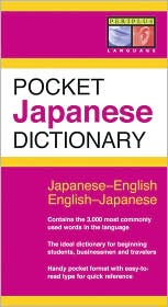 Pocket Japanese Dictionary by Yuki Shimada: Book Cover