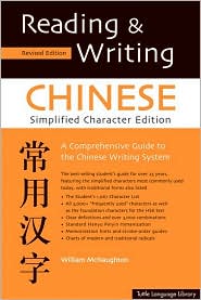 Reading & Writing Chinese Simplified Character Edition by William McNaughton: Book Cover
