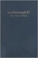 Thai Bible-FL