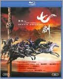 Seven Swords with Donnie Yen