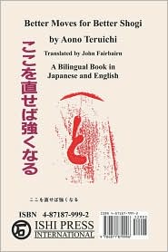 Better Moves For Better Shogi by Teruichi Aono: Book Cover