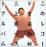 Kono Record Wo Nusume