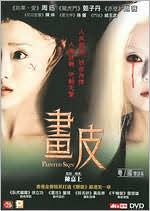 Painted Skin with Donnie Yen: DVD Cover