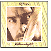 Bullinamingvase by Roy Harper: CD Cover